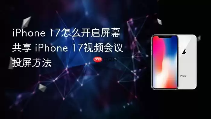 iPhone 17��Ļ������������Ƶ����Ͷ������