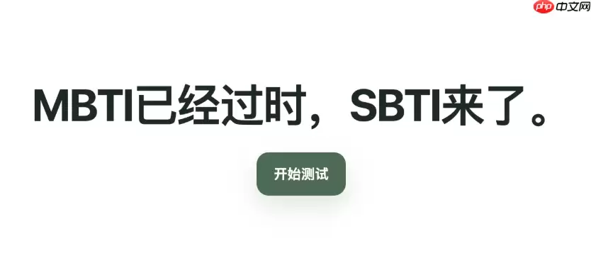 SBTIװ�����˸��ص㼰ZZZZ�Ը���ֽ���