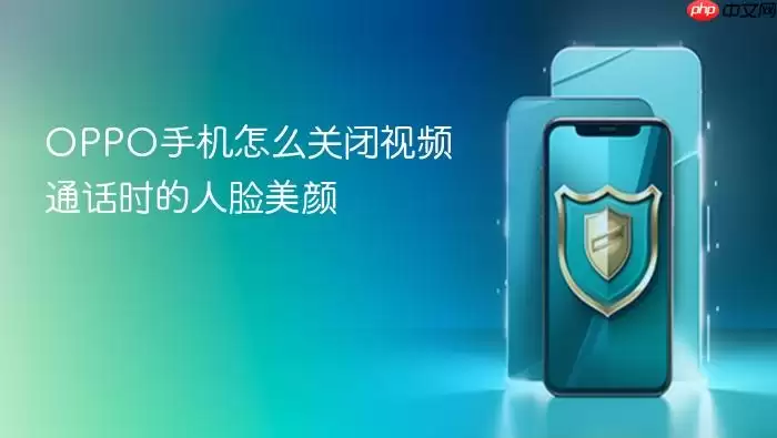 OPPO�ֻ���Ƶͨ����ιر��������չ���