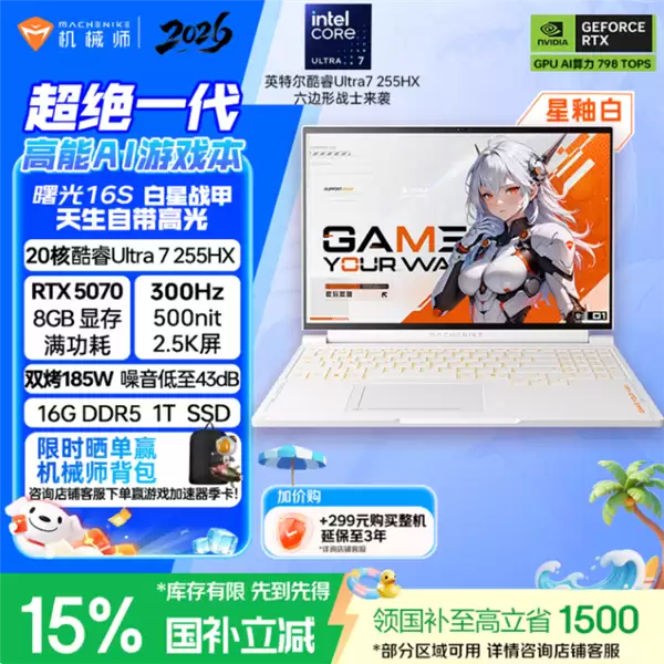 ��еʦ���16S Ultra����16GB�汾�����11999Ԫ��32GB�汾����