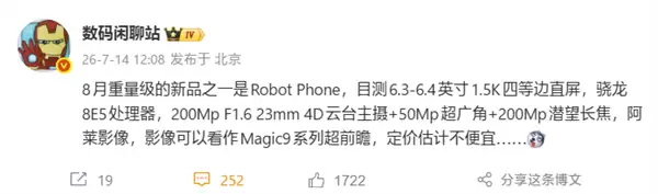 �Դ�4D��̨����ҫRobot Phone���Ĺ�������6.3Ӣ��+����8E5