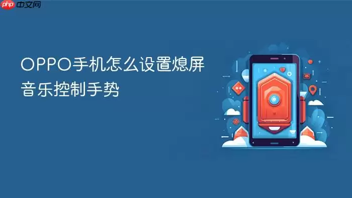 OPPO�ֻ�Ϩ���������ƿ������÷����̳�