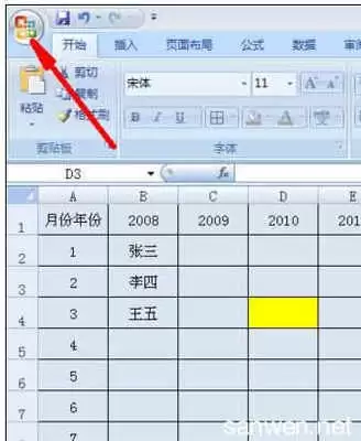 �����Office 2010���������֣�������ϸ�����뷽��ָ��