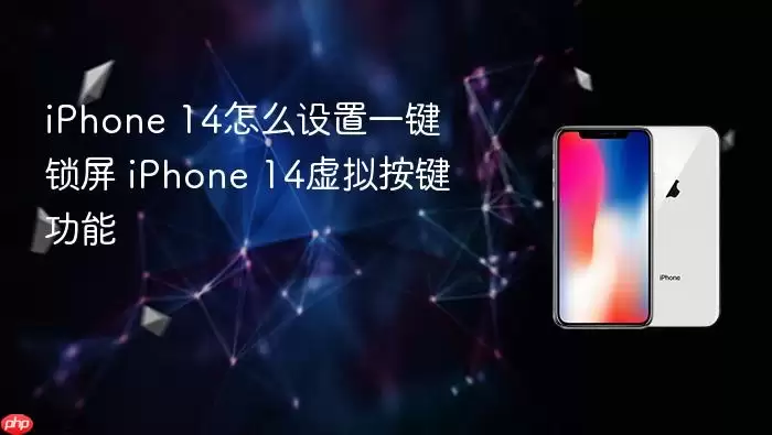 iPhone 14һ�����������ⰴ�����÷���