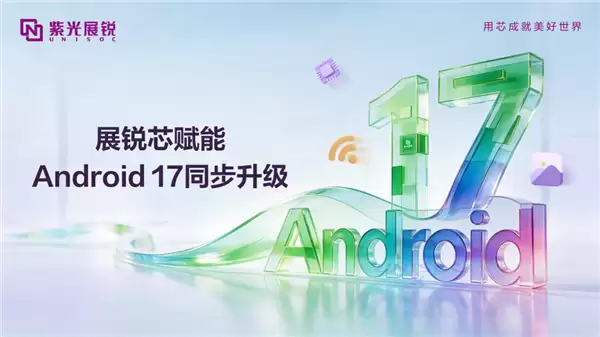 �Ϲ�չ��оƬ��ɰ�׿17ȫƽ̨���� 72���³־�����