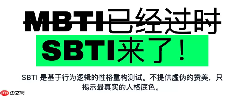 SBTI�����˸�����DEAD״̬��������