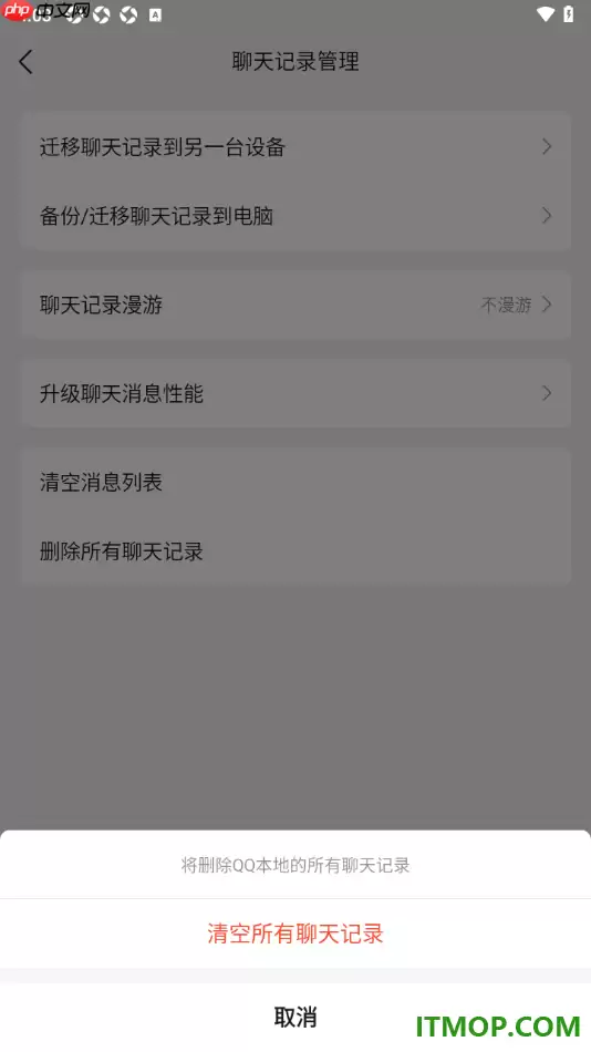 QQ�ֻ���һ����������¼�Ĳ�������