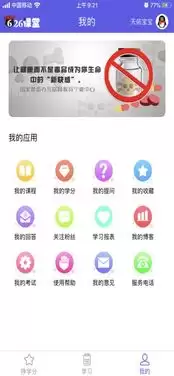 �����ҵ�����app��ҳ��ٷ����λ�ü���¼