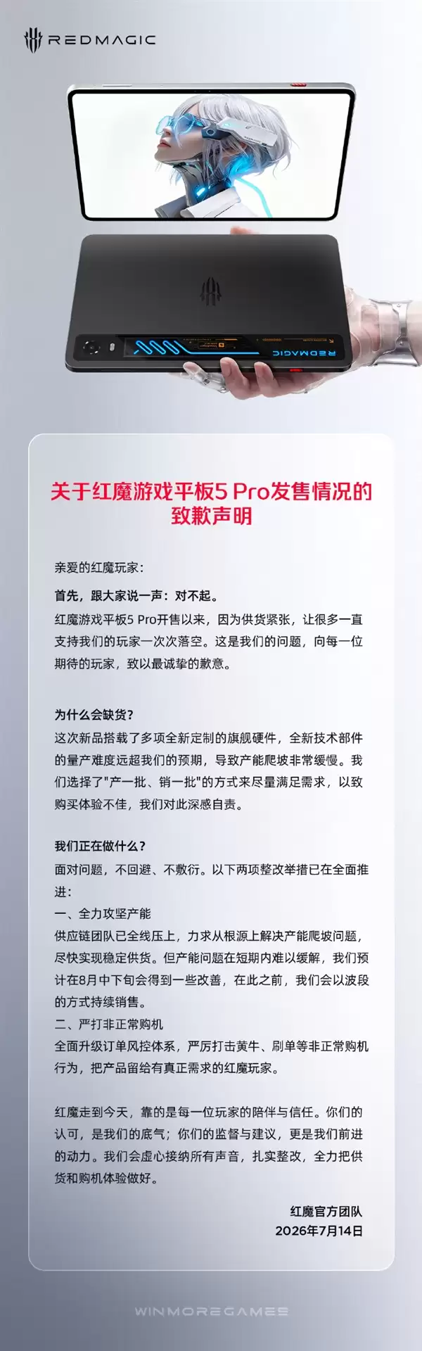 ��ħ��Ϸƽ��5 Pro����ȱ���ٷ���Ǹ8������Ѯ����
