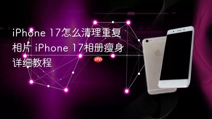 iPhone 17�����ظ���Ƭ�����������ϸ�̳�