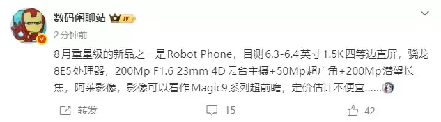 2��������̨����+����Ӱ����ҫRobot Phone����8�µǳ�