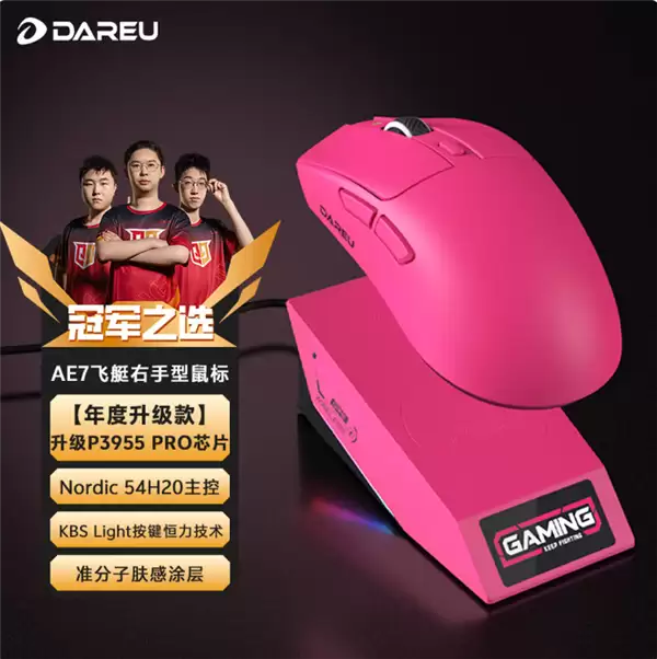 599Ԫ����������¿�AE7�д���������꣺����AIM-3955 PRO������