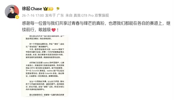 ���������realme�˳��й��г����ۺ���OPPO�н�