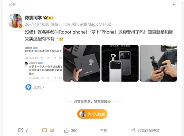����������ҫRobot Phone����ֱ������������