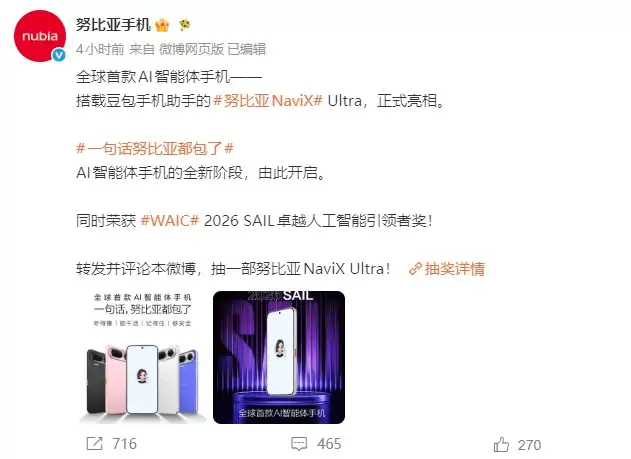 Ŭ����ȫ���׿�AI�������ֻ�NaviX Ultra���������ö����ֻ����֣�WAIC 2026����