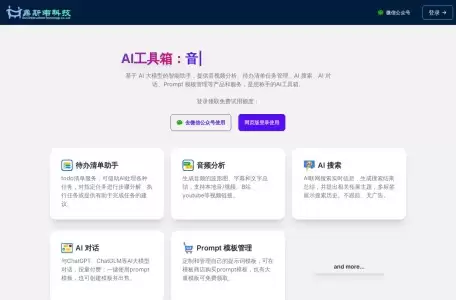 ��˹ΤAI�����䣺��ô�ã�
