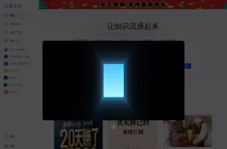 �칤AI����������ô�ã�ʵʱ�Ի��������