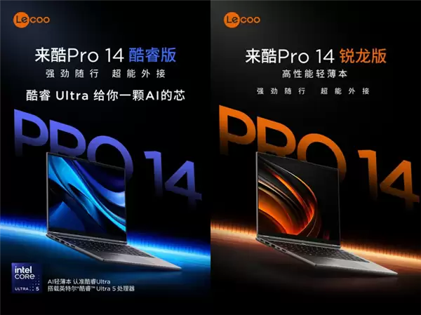 4929Ԫ����������Pro 14�ᱡ�����������/����˫�汾��ѡ