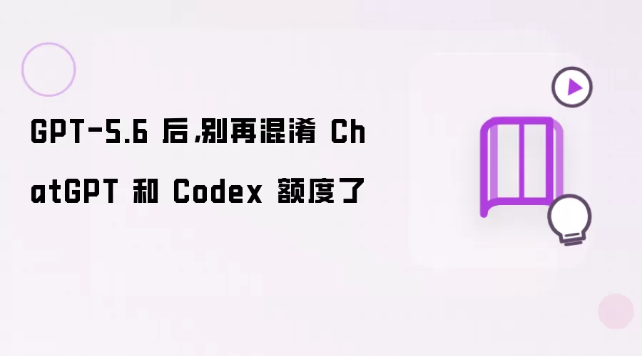 GPT-5.6�汾���º���ȷ���ֱ������ChatGPT��Codexʹ�ö��