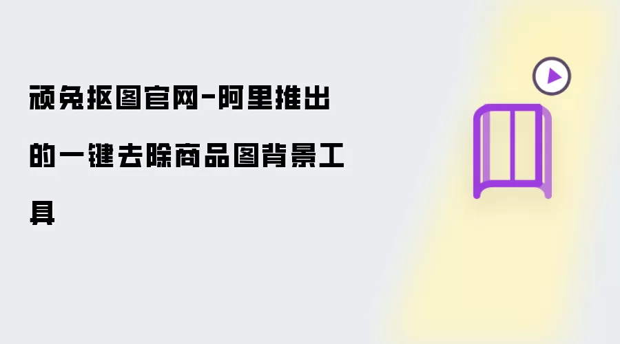 ���ÿ�ͼ�����������Ʒ�����һ��ȥ����Ʒͼ������