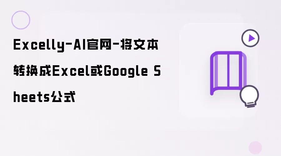 Excel��ʽ��ô���ɣ�һ��ת���ı�������