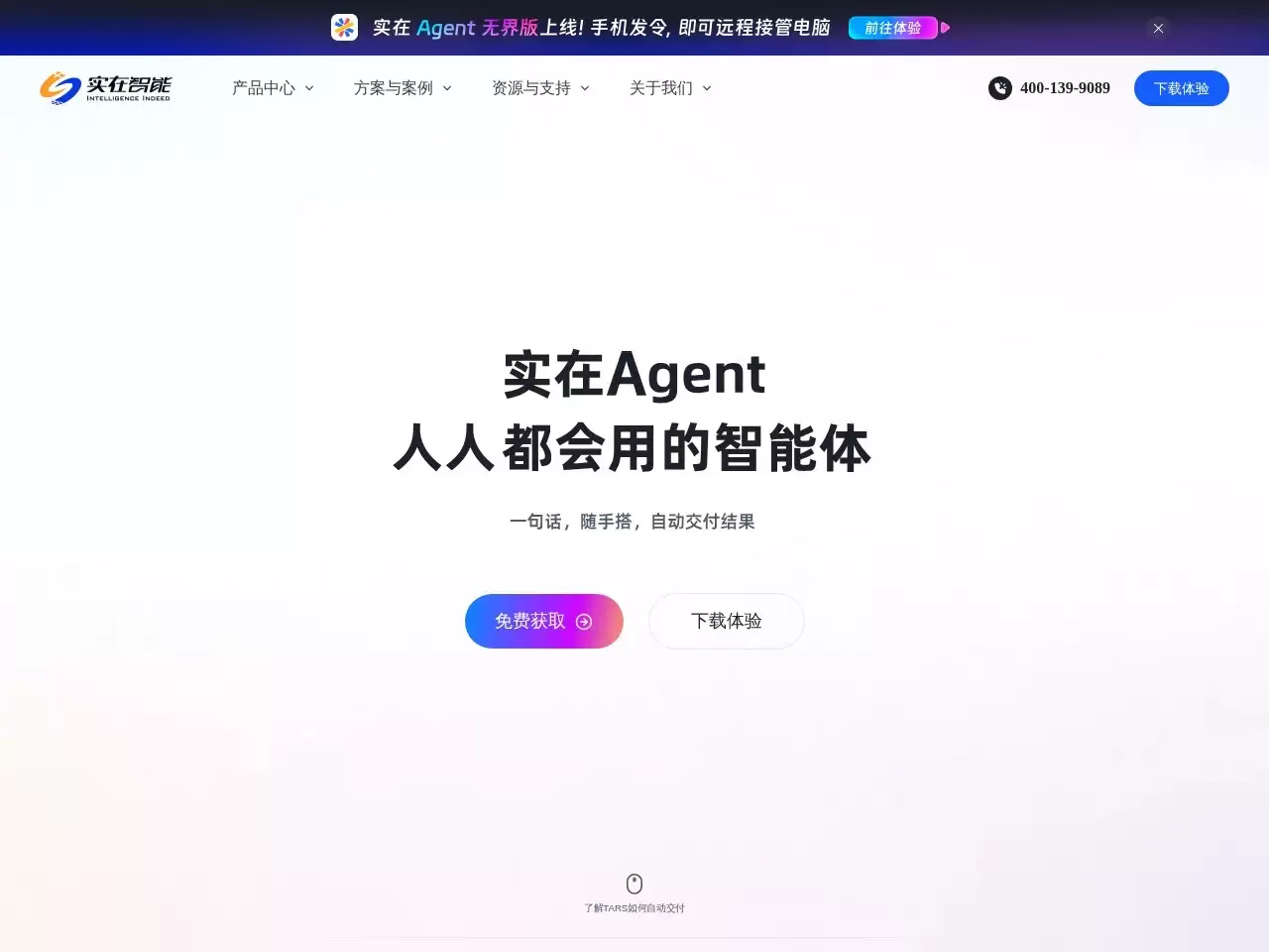 ʵ������AI+RPA��ҵ�������������Զ���ƽ̨