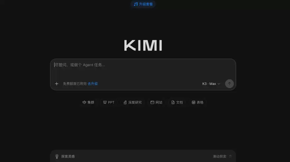 Kimi����ʷ�����2.8T������Դģ�� ��GPT-5.6��Fable 5���벽