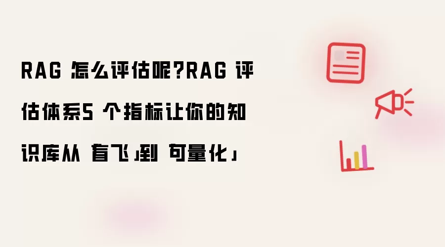 RAG������ϵ5��ָ����֪ʶ���ä�ɵ�������