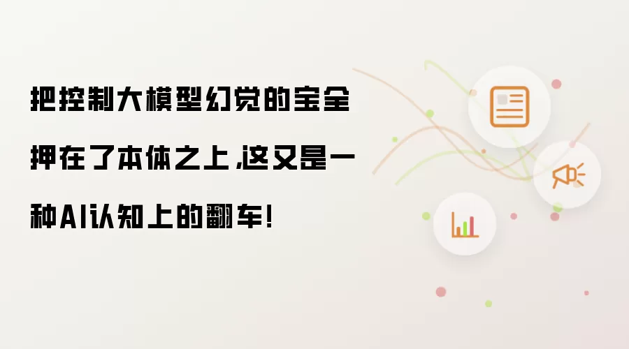 ��ģ�ͻþ�����Ѻע���壬AI��֪�ٴη���