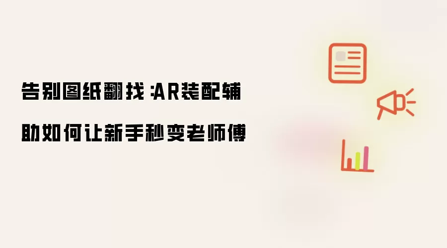 ARװ�丨�������ָ��ͼֽ���������ʦ��