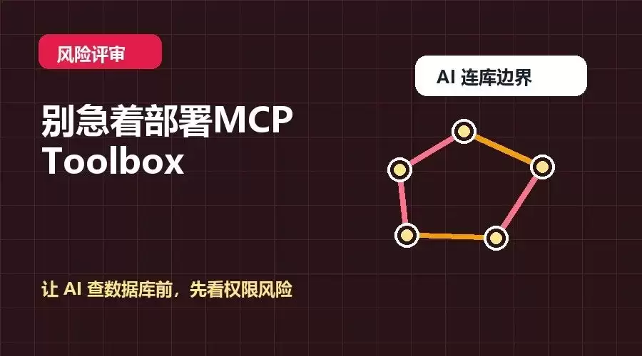 MCP Toolbox����ǰ��������ǵļ��㽨��