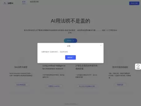 ����AI�˹����ܷ�����ѯƽ̨ רҵ��Ч