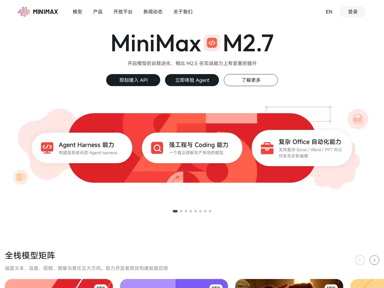 MiniMaxȫջ������һ��ģ�;��󿪷�