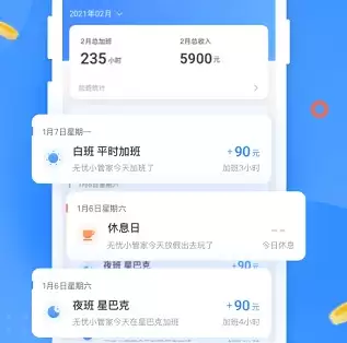 �ǼӰ��ֻ�������һ�ܿ�ʼ��Ϊ��һ�ķ���