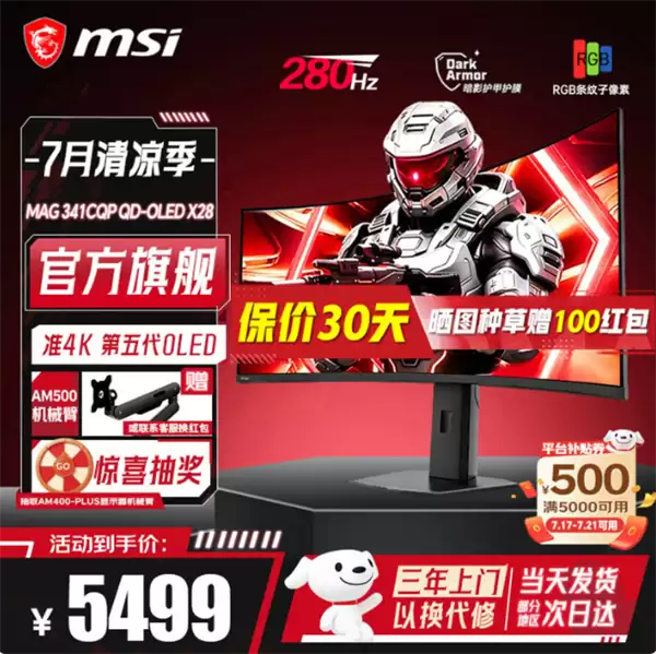 5499Ԫ��΢������X28 34Ӣ���������ʾ�����ۣ�֧��1440P/280Hz
