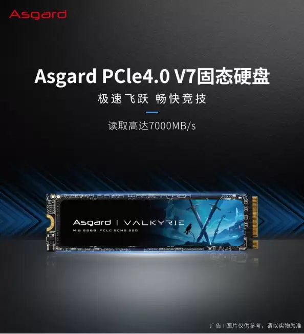 ��˹����V7 SSD���ۣ�1TB 999Ԫ ���ٿɴ�7000MB/s