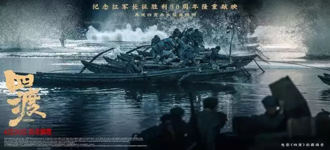 电影《四渡》票房突破2亿元,创下长征题材票房新纪录_wishdown.com 电影《四渡》票房突破2亿元,创下长征题材票房新纪录_wishdown.com