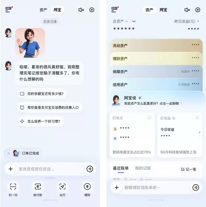 “清爽版”支付宝来了:万种服务,说话直达_wishdown.com “清爽版”支付宝来了:万种服务,说话直达_wishdown.com