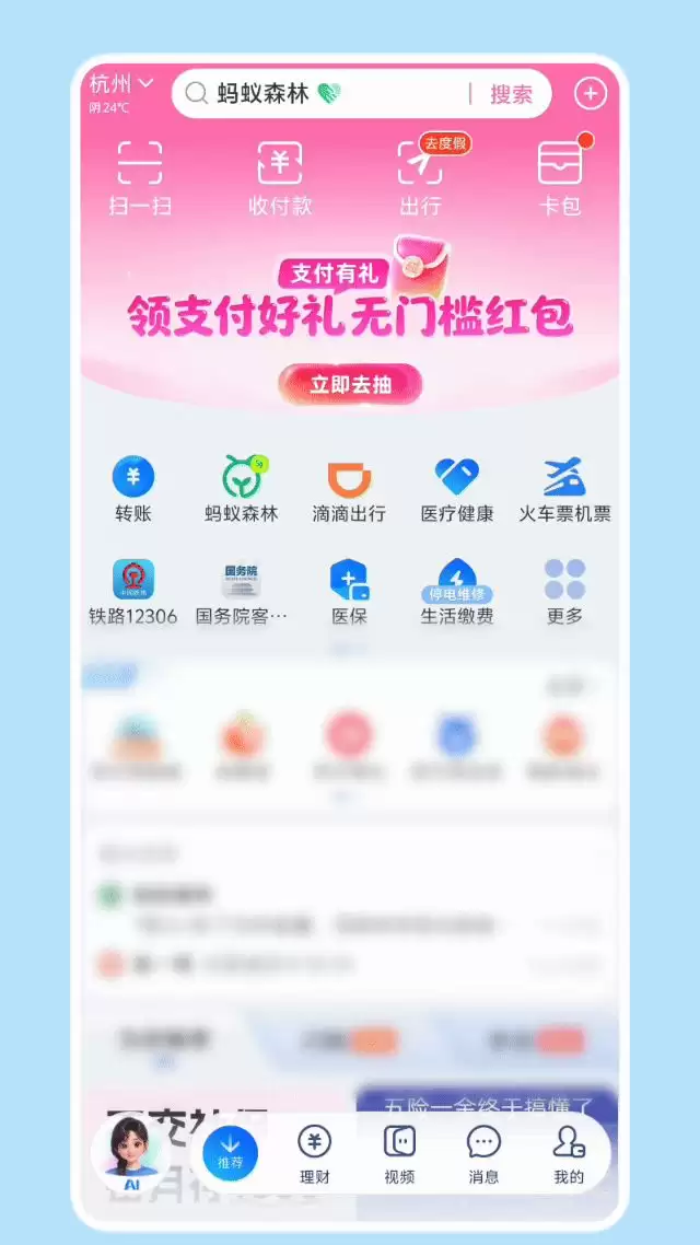 “清爽版”支付宝来了:万种服务,说话直达_wishdown.com “清爽版”支付宝来了:万种服务,说话直达_wishdown.com