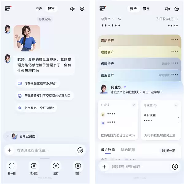 AI版支付宝开启邀测:一句话就能办事 界面更清爽_wishdown.com AI版支付宝开启邀测:一句话就能办事 界面更清爽_wishdown.com