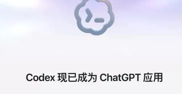 ChatGPT 和 Codex 合体后,聊天框正在变成工作台_wishdown.com ChatGPT 和 Codex 合体后,聊天框正在变成工作台_wishdown.com
