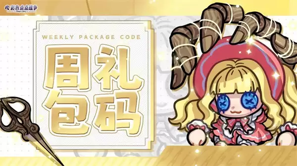 ��ɫ���ս���������¶һ������