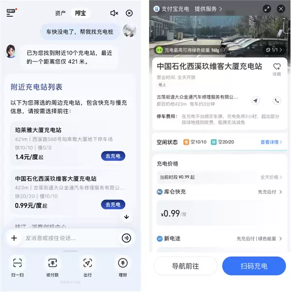 AI版支付宝开启邀测:一句话就能办事 界面更清爽_wishdown.com AI版支付宝开启邀测:一句话就能办事 界面更清爽_wishdown.com