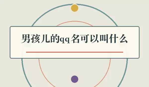 �к�QQ�����Ƽ���ȫ