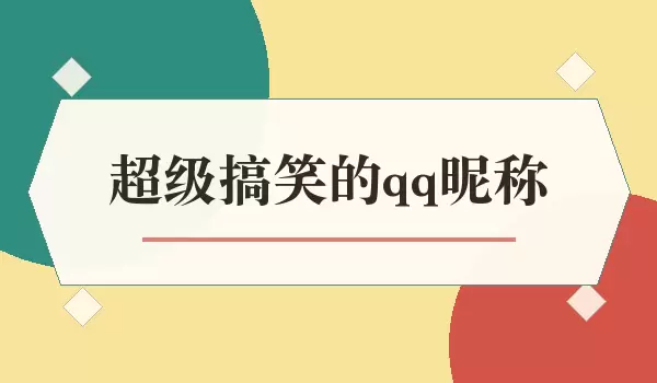 ���³�����ЦQQ�ǳ�������ȫ��ѡ�Ƽ��ϼ�