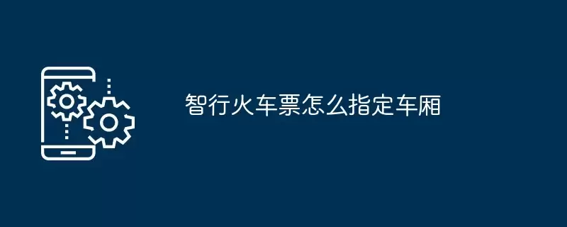 ���л�Ʊ���ָ������