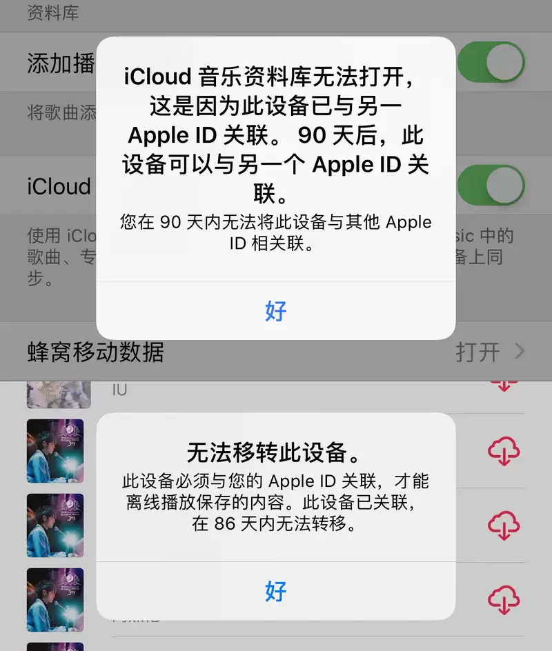 Apple Music��ʾ���豸�ѹ�����һ�� Apple ID ������ʲôԭ��