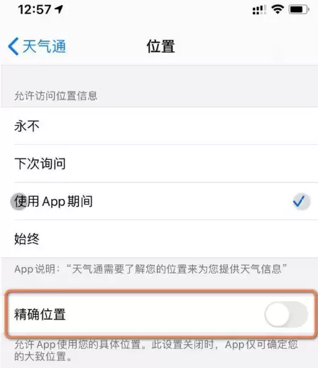 iOS14����С����ȫ����ܣ�ʵ�ü�����ϵͳ����