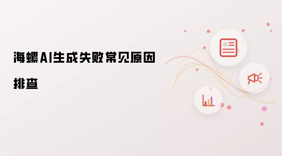 ����AI����ʧ�ܳ���ԭ���Ų鷽���������