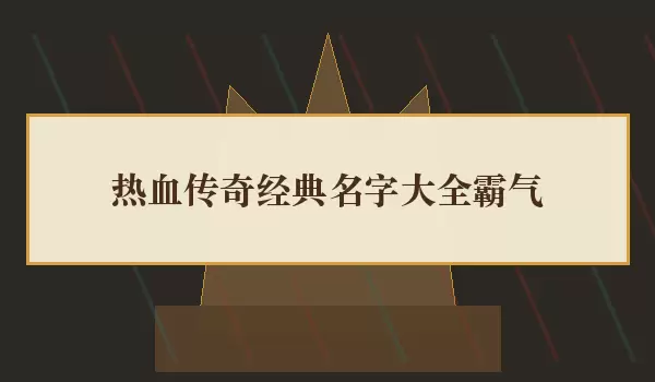 ��Ѫ��������������ִ�ȫ